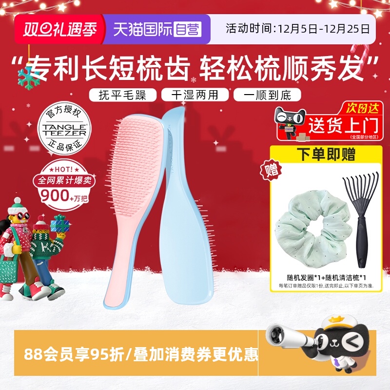 tt梳【下拉详情页领淘金币优惠】