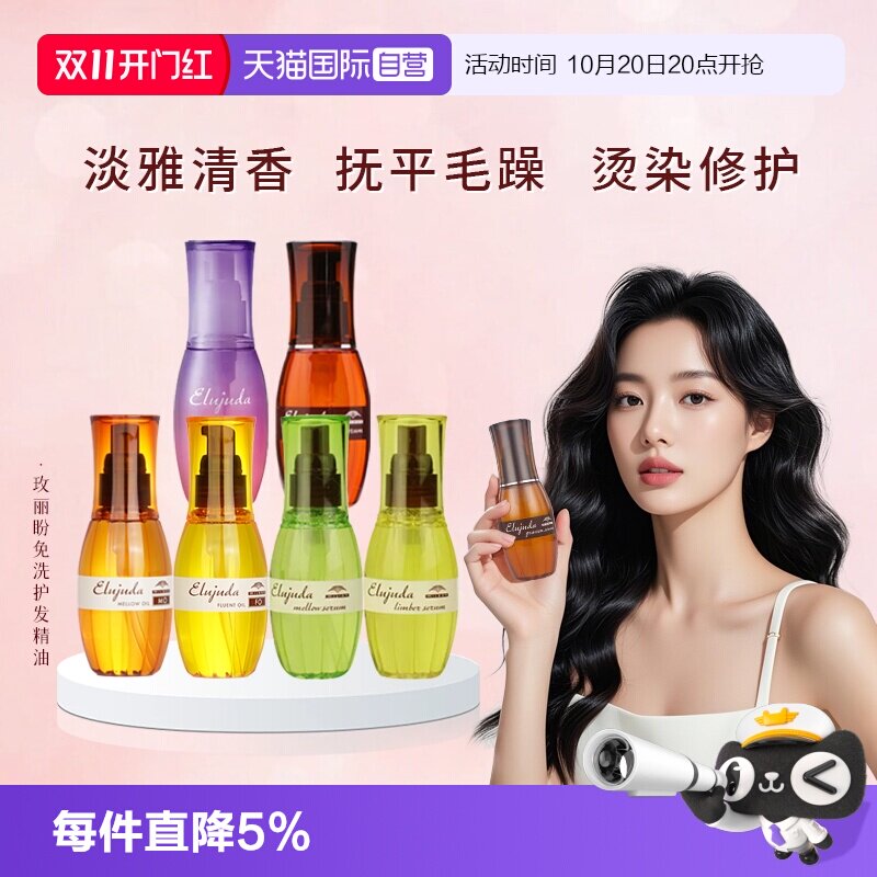 【自营】日本Milbon玫丽盼护发精油毛躁修复发乳发油旗舰正品精华
