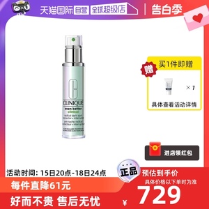 【自营】Clinique/倩碧302镭射瓶淡斑多效精华露50ml  提亮肤色