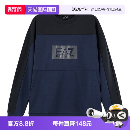 EA7阿玛尼宽松版圆领长袖卫衣