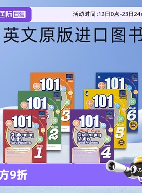 【自营】新加坡数学 SAP 101 Challenging Maths Word Problems 6 Books 小学1-6年级 101道数学应用题练习册 建模思维 英文原版