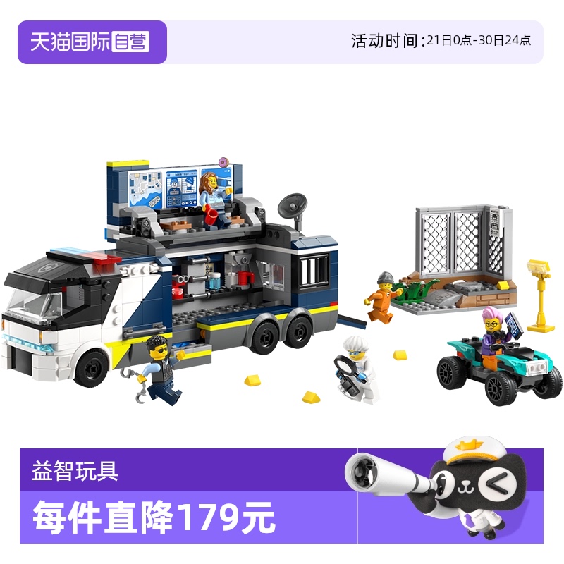 【自营】LEGO乐高城市系列60418警用指挥车男女孩积木玩具送礼