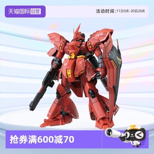 模型MG 夏亚 自营 卡沙 Ver.KA卡版 万代高达拼装 沙扎比 100