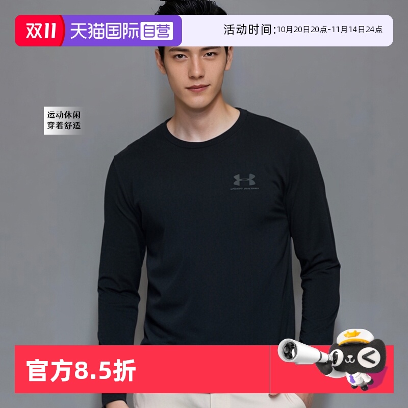 安德玛舒适休闲长袖t恤男