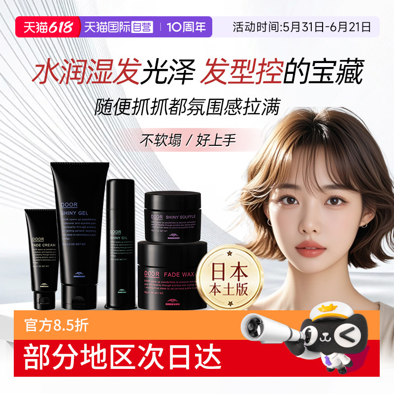 【自营】日本进口玫丽盼发蜡萌珈光泽啫喱哑光发蜡定型造型发泥