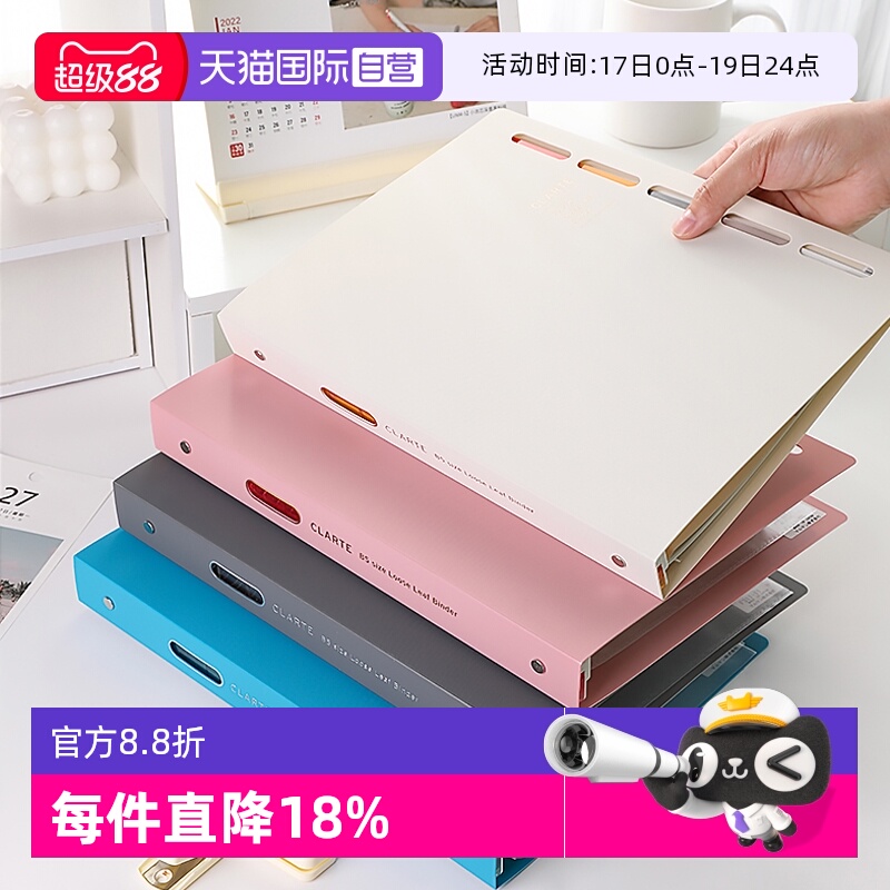 MARUMAN满乐文活页本镂空索引