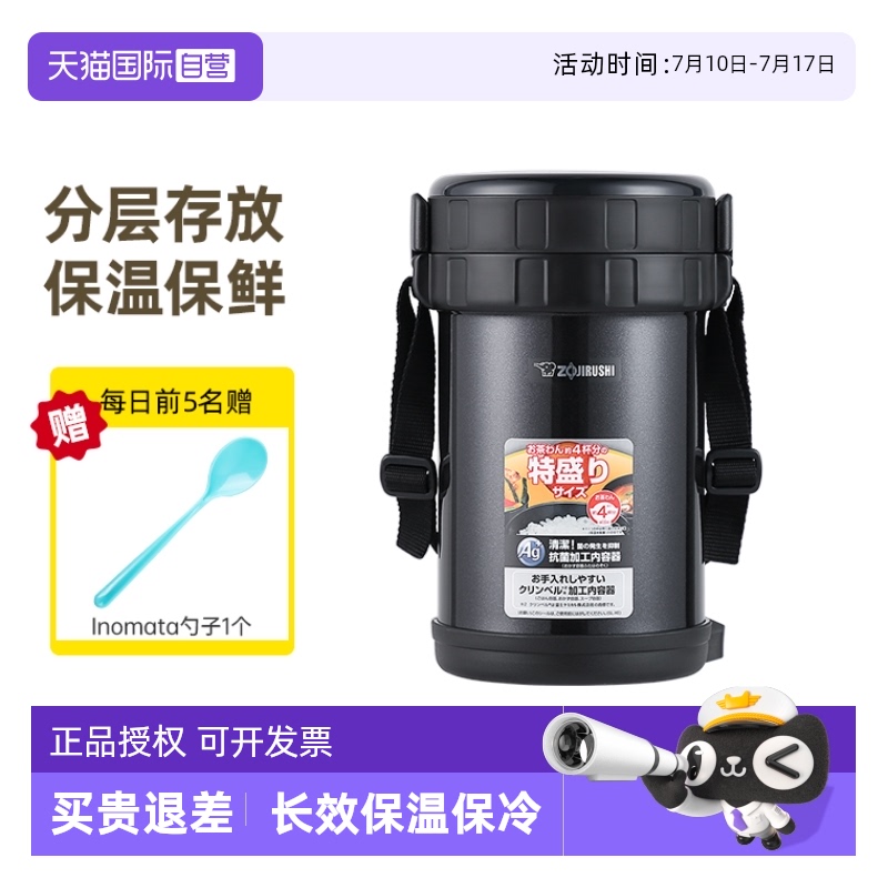 真空学生多层保温饭盒
