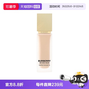 【自营】BURBERRY/博柏利卓越持妆柔雾粉底液N20风衣粉底液哑光30