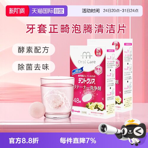 日本进口正畸保持器隐适美清洁片