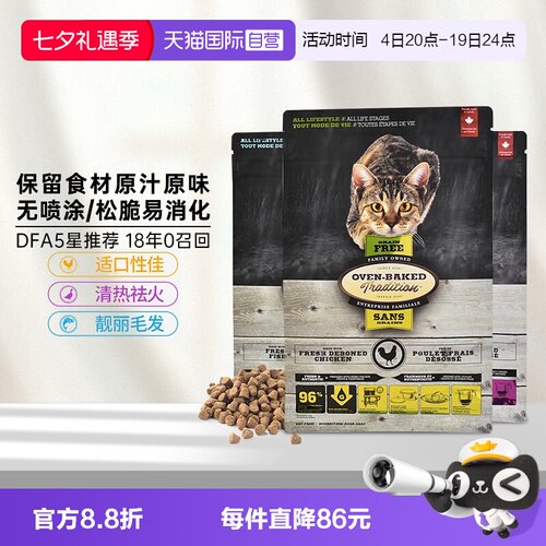 欧恩焙幼猫成猫进口欧恩培猫粮