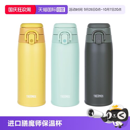 THERMOS/膳魔师保温杯2023新款