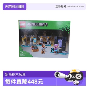 LEGO乐高21252乐高积木军械库男女益智拼搭积木儿童玩具 自营