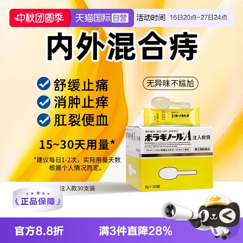 缓和疼痛瘙痒 缓解出血