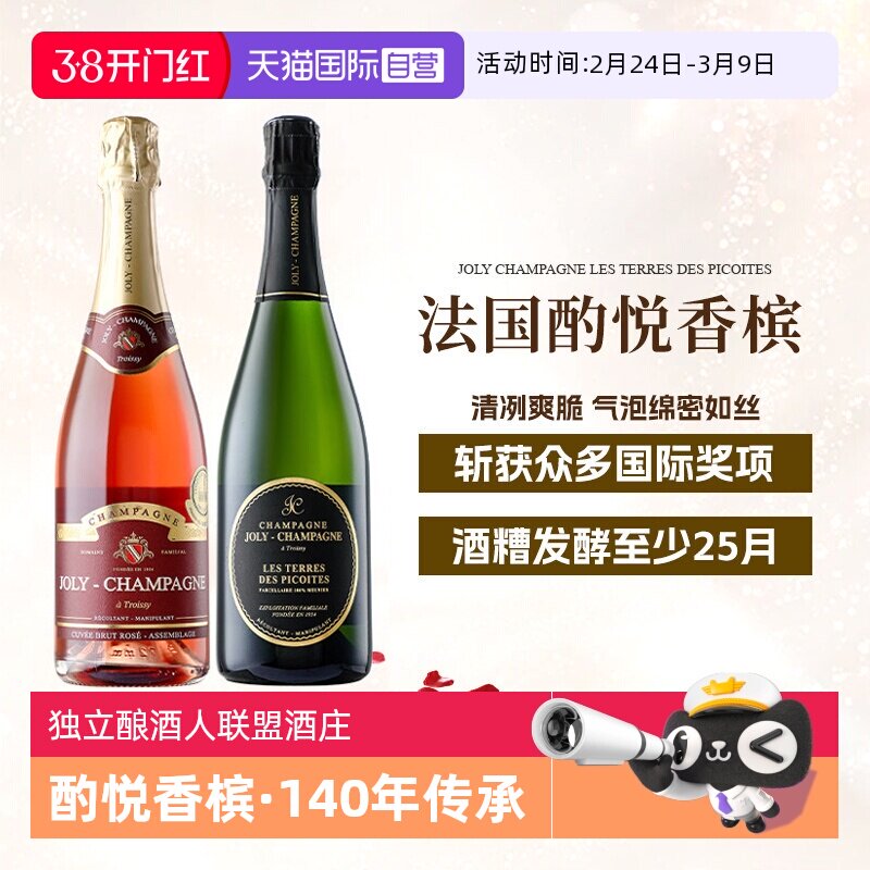 【自营】金奖加冕 法国进口香槟起泡酒AOC甜白葡萄酒桃红气泡礼盒