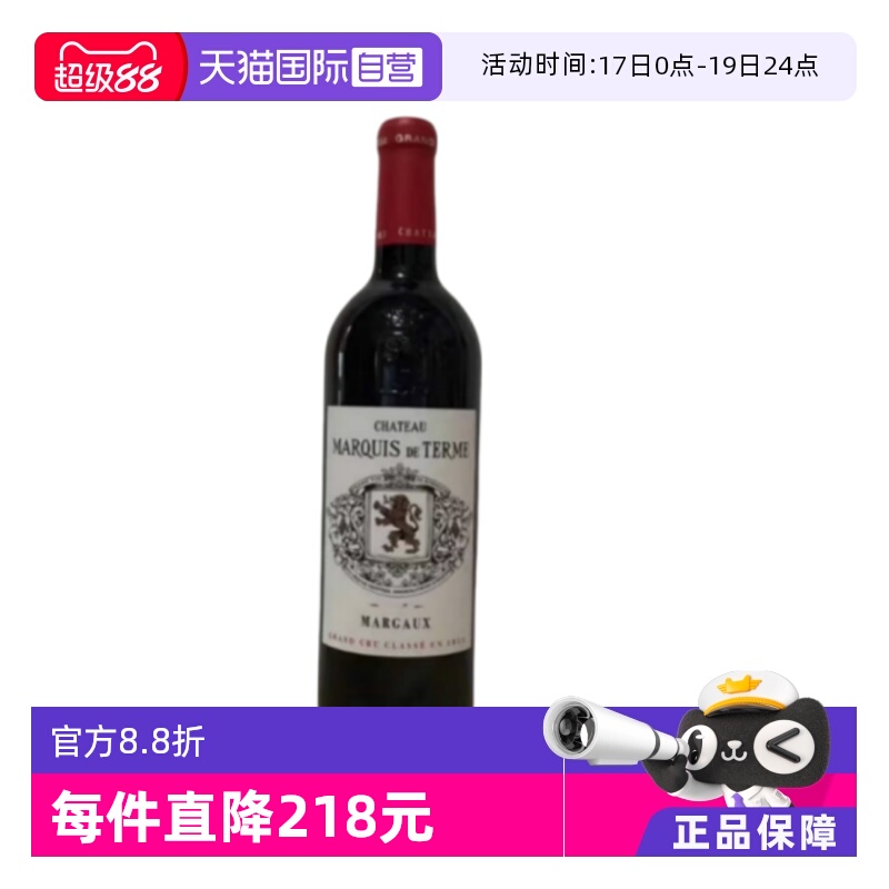 【自营】1855列级庄MARQUIS DE TERME德达侯爵酒庄正牌干红2021年