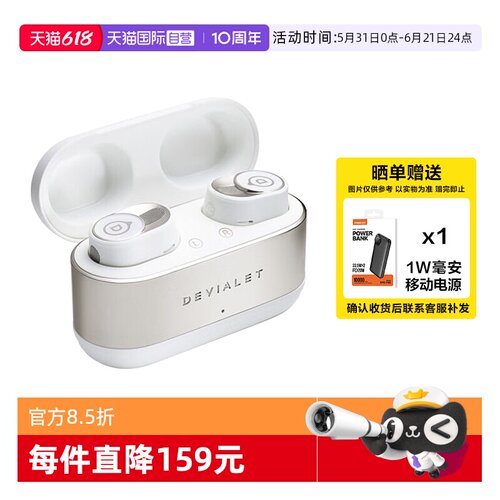 帝瓦雷双子星二代真无线降噪耳机
