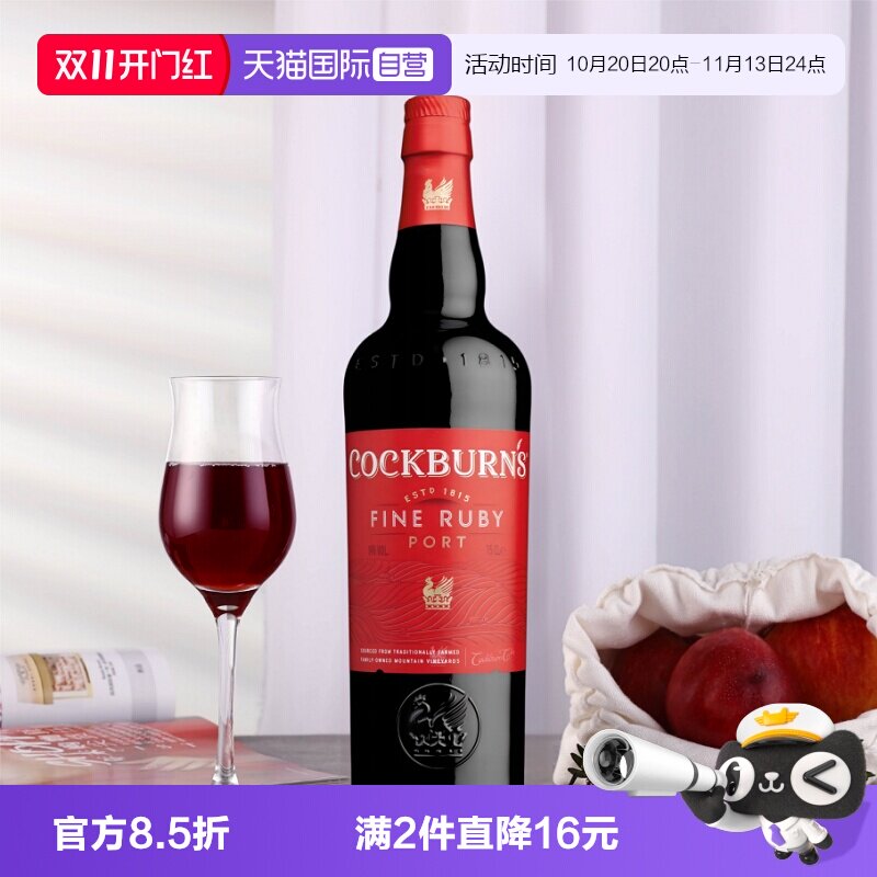 【自营】symington鸟烧园品牌红宝石波特酒加强酒利口葡萄酒