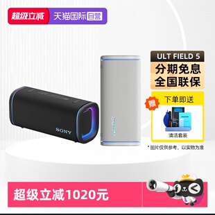 SONY ULT FIELD 重低音旗舰无线蓝牙音箱 新品 国行 自营