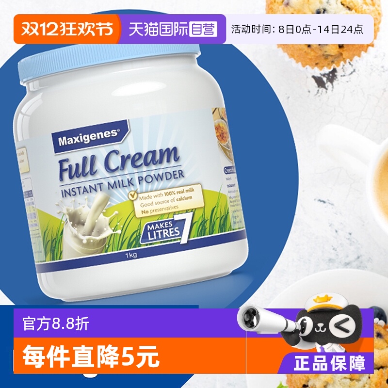 【自营】美可卓蓝胖子牛奶粉成人中老年全脂高钙大学生青少年