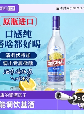 【自营】冰雁vodka伏特加700ml 调酒基酒 进口洋酒 高度烈酒