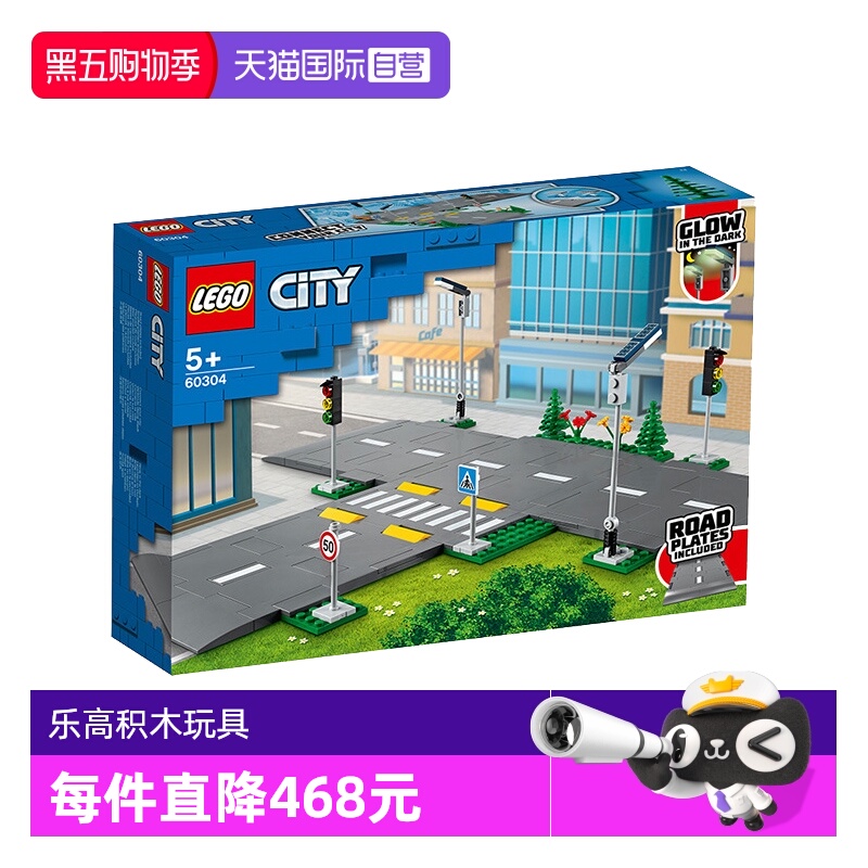 【自营】LEGO乐高城市系列60304道路底板儿童拼装积木玩具礼物