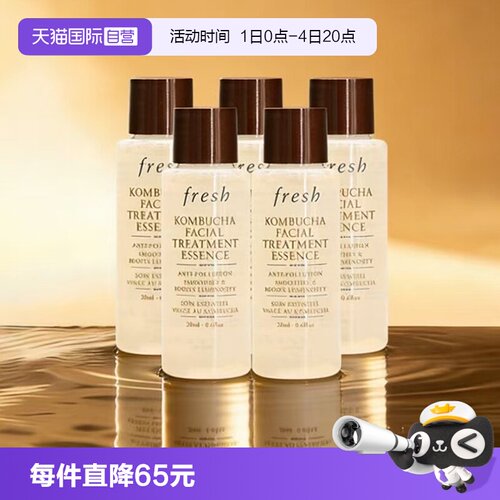 【自营】Fresh/馥蕾诗红茶酵母精华红茶水18ml*5保湿化妆水爽肤水