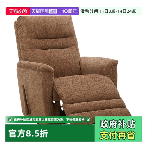 【自营】LAZBOY乐至宝布艺沙发功能单人懒人躺椅584B小宇宙