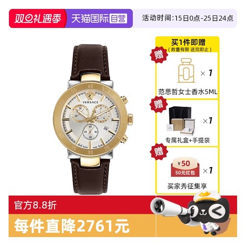 范思哲瑞士皮带石英表送男友礼物