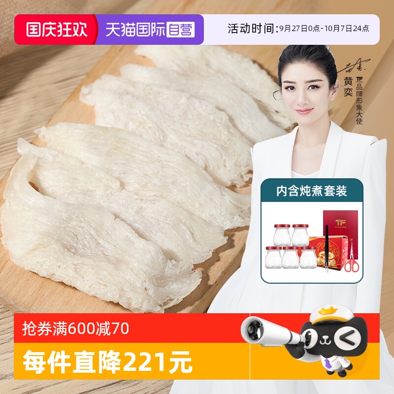 直营大条干燕窝溯源码印尼