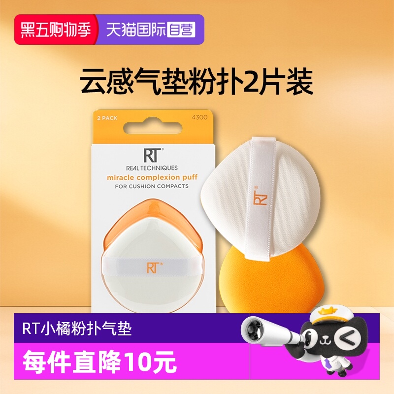 【下拉淘金币优惠】RT小橘扑