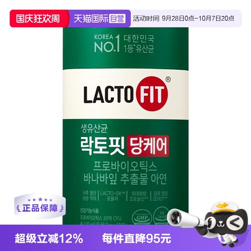 钟根堂益生菌控糖调理肠胃