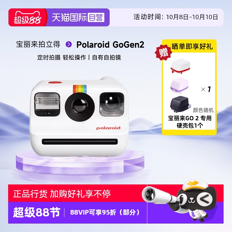 宝丽来拍立得送礼首选