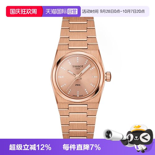 瑞士石英机芯  小尺寸表盘  一体式表款设计