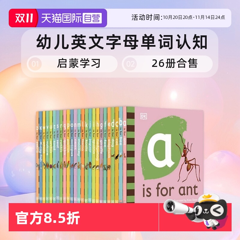 【自营】英文原版 DK Alphabet A is for Ant - Z is for Zebra 纸板书 26册合售 0-3岁 幼儿英文字母单词认知 启蒙学习