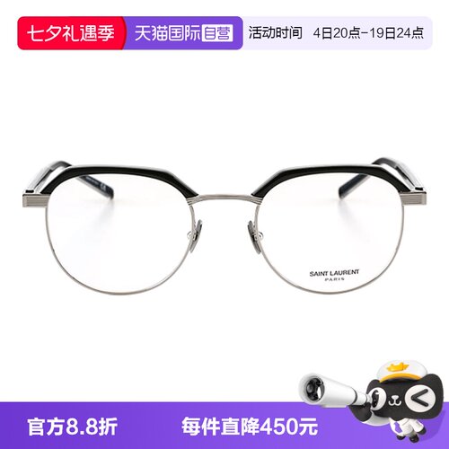 YSL圣罗兰眼镜眉线圆框金属近视