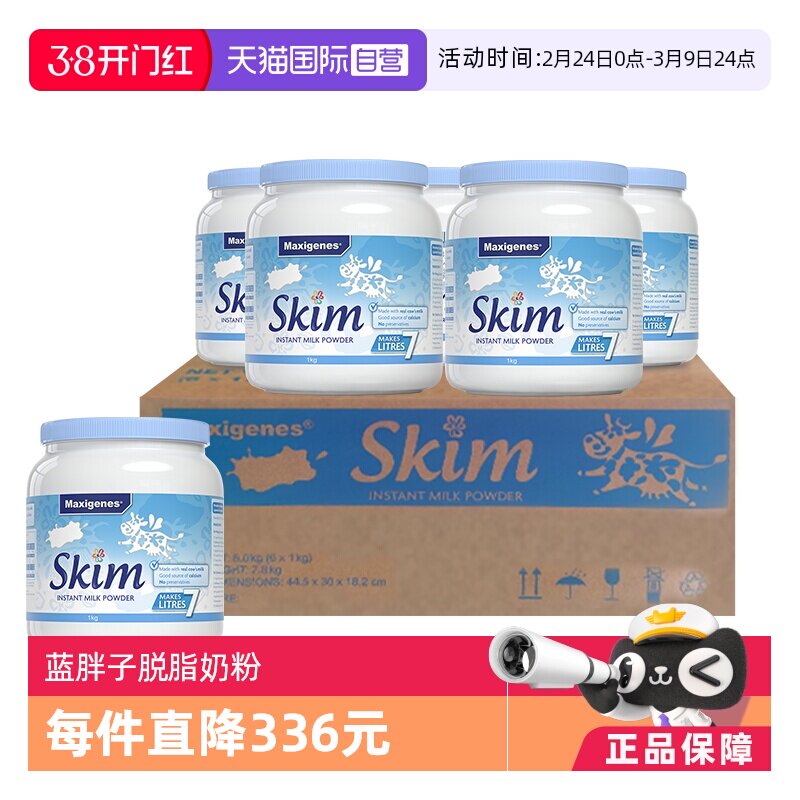 【自营】美可卓蓝胖子脱脂成人儿童青少年高钙牛奶粉1kg*6罐原箱