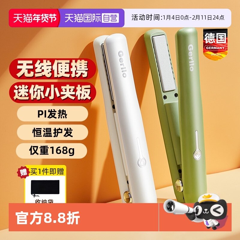 【自营】无线充电小型直板夹板拉直发器卷发棒两用迷你刘海便携式,个人护理/保健/按摩器材,卷/直发器,淘宝优惠券,粉丝福利购,淘宝优惠卷