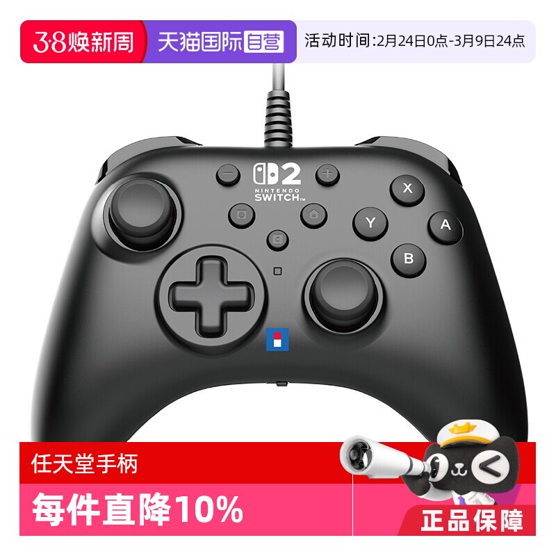 【自营】任天堂Switch2手柄官方授权有线手柄pro新款增强背键日本Hori正版高品质sw2游戏手柄