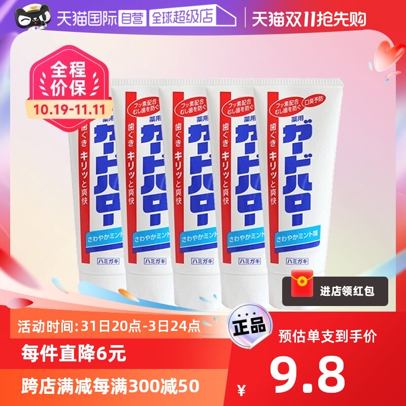 【自营】KAO/花王大白牙膏165g*5支防蛀亮白牙齿清新口气进口正品怎么样,好用不?