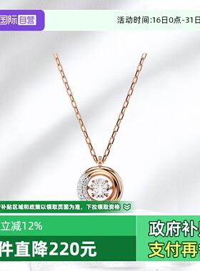 【自营】Swarovski/施华洛世奇女士时尚休闲百搭项链 5692257金色