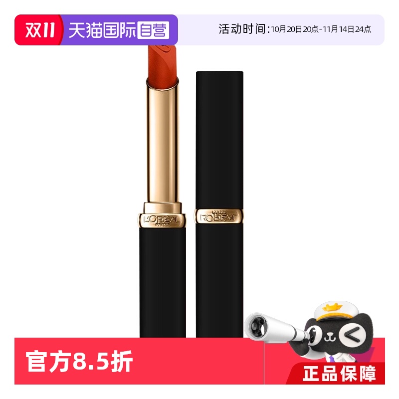 【自营】LOREAL欧莱雅纷泽滋润口红黑金哑光666/275/129色号2g/支