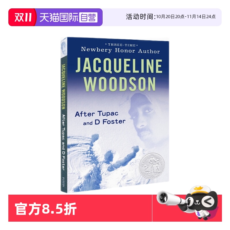 曲终人散之后纽伯瑞奖