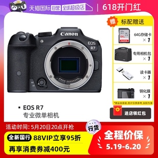 佳能 专微 R7套机 自营 专业微单相机 canon 4K高清数码 EOS