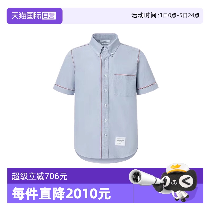 【自营】Thom Browne男士经典条纹棉质休闲短袖衬衫
