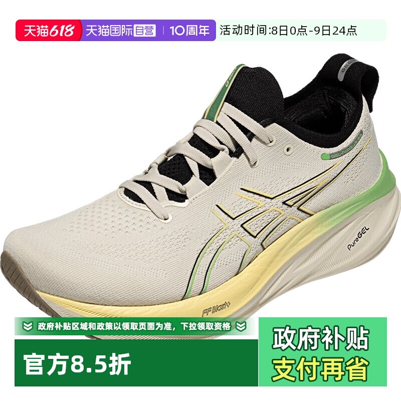 【自营】ASICS亚瑟士跑鞋男GEL-NIMBUS 26缓震运动鞋1011B996-200