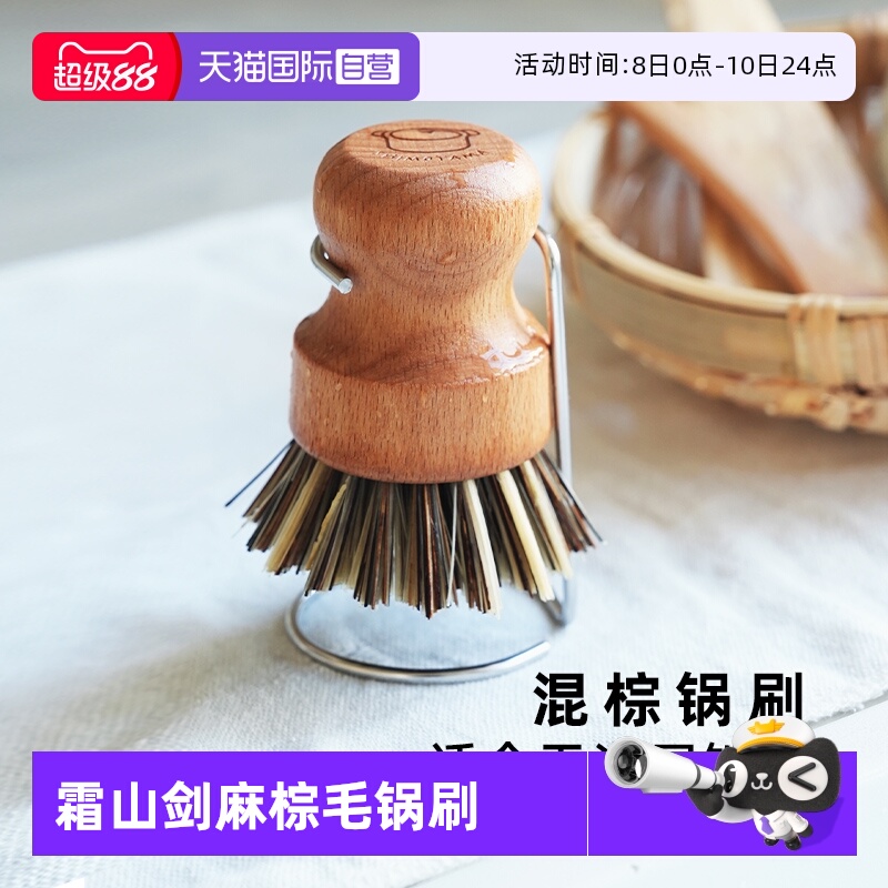 霜山混棕锅刷厨房专用清洁锅刷