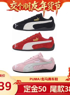 【自营】【交个朋友先加购 1日早10付定】PUMA彪马speedcat赛车鞋