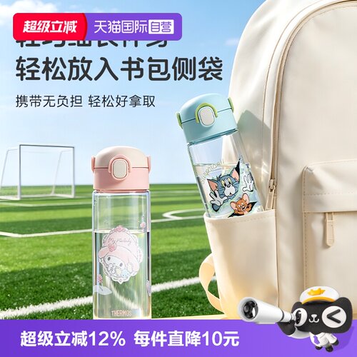 【自营】新品上市膳魔师儿童夏季水杯运动直饮大容量学生便携专用