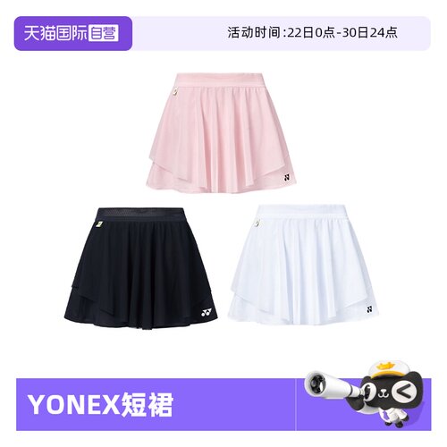 尤尼克斯网球运动裙吸汗舒适