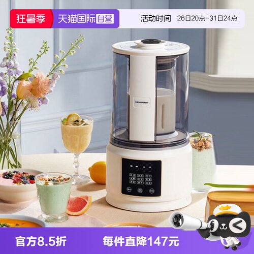 蓝宝家用多功能柔音免滤破壁机